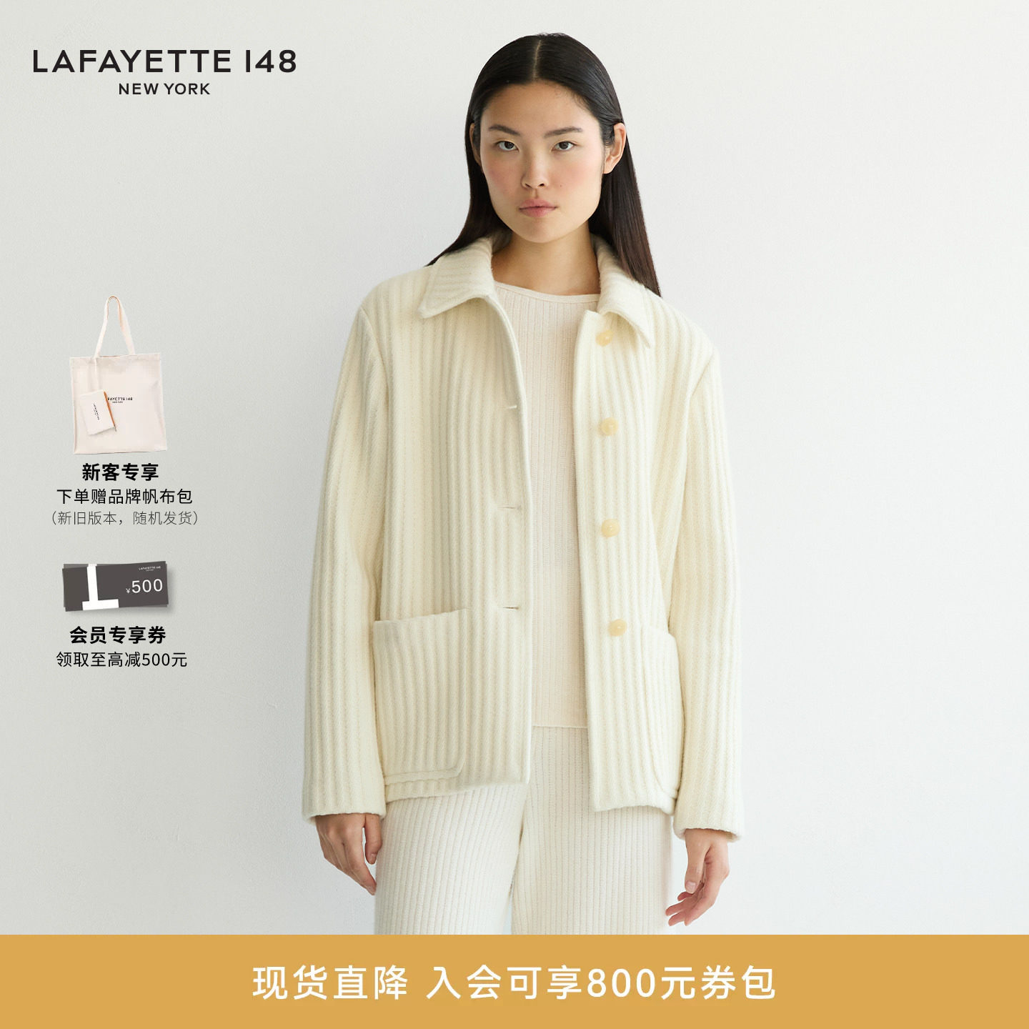 LAFAYETTE148/拉飞逸绵羊毛螺纹提条翻领夹克外套通勤直筒型长袖