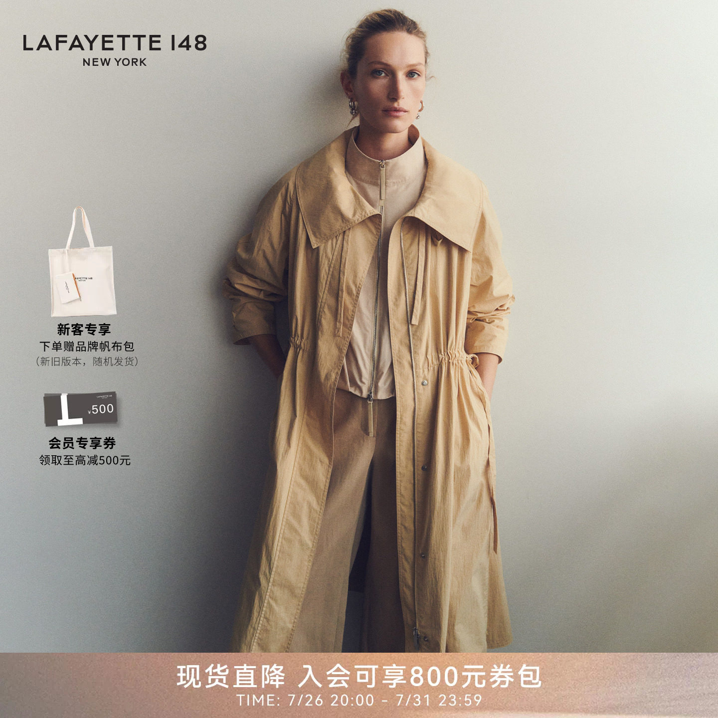 LAFAYETTE148/拉飞逸廓形漏斗领中长款风衣外套气质翻领宽松长袖