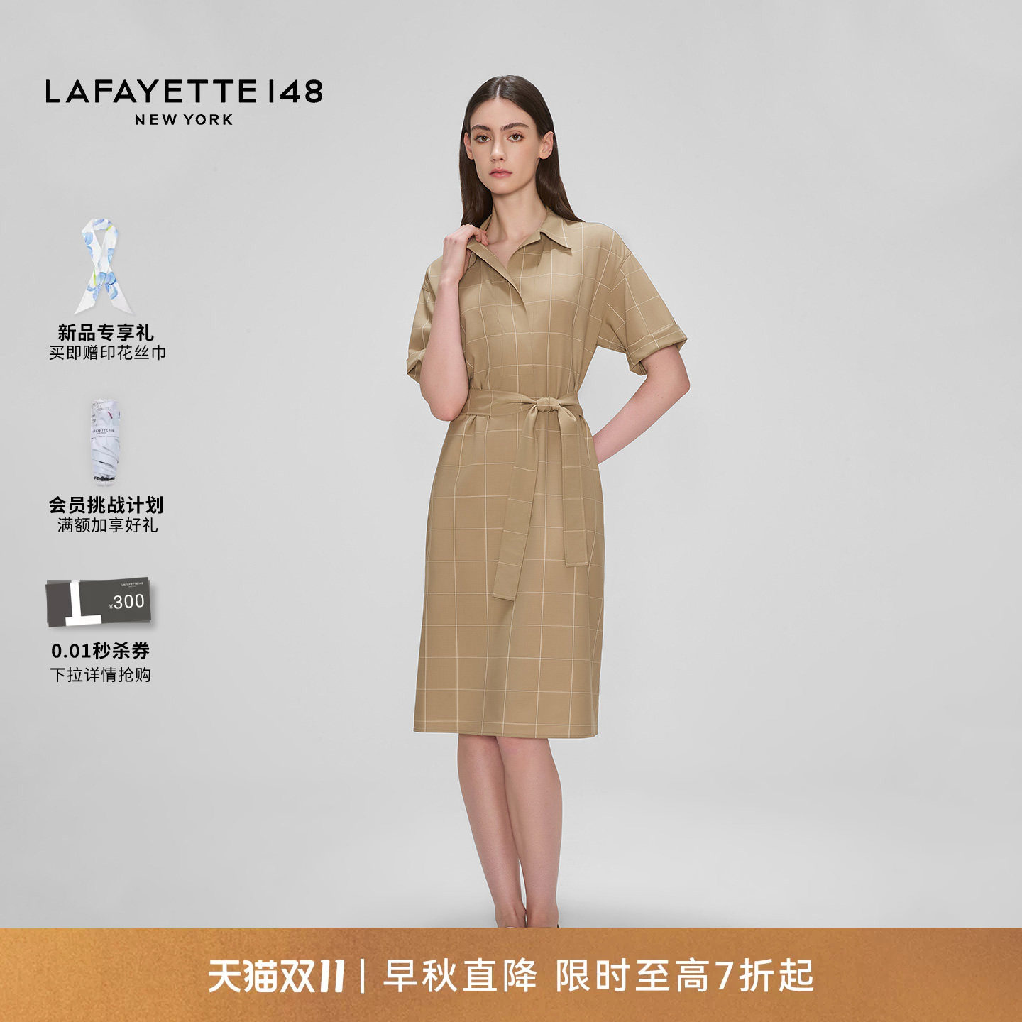 【26早秋新款】LAFAYETTE148/拉飞逸轻薄羊毛H型格纹衬衫裙连衣裙