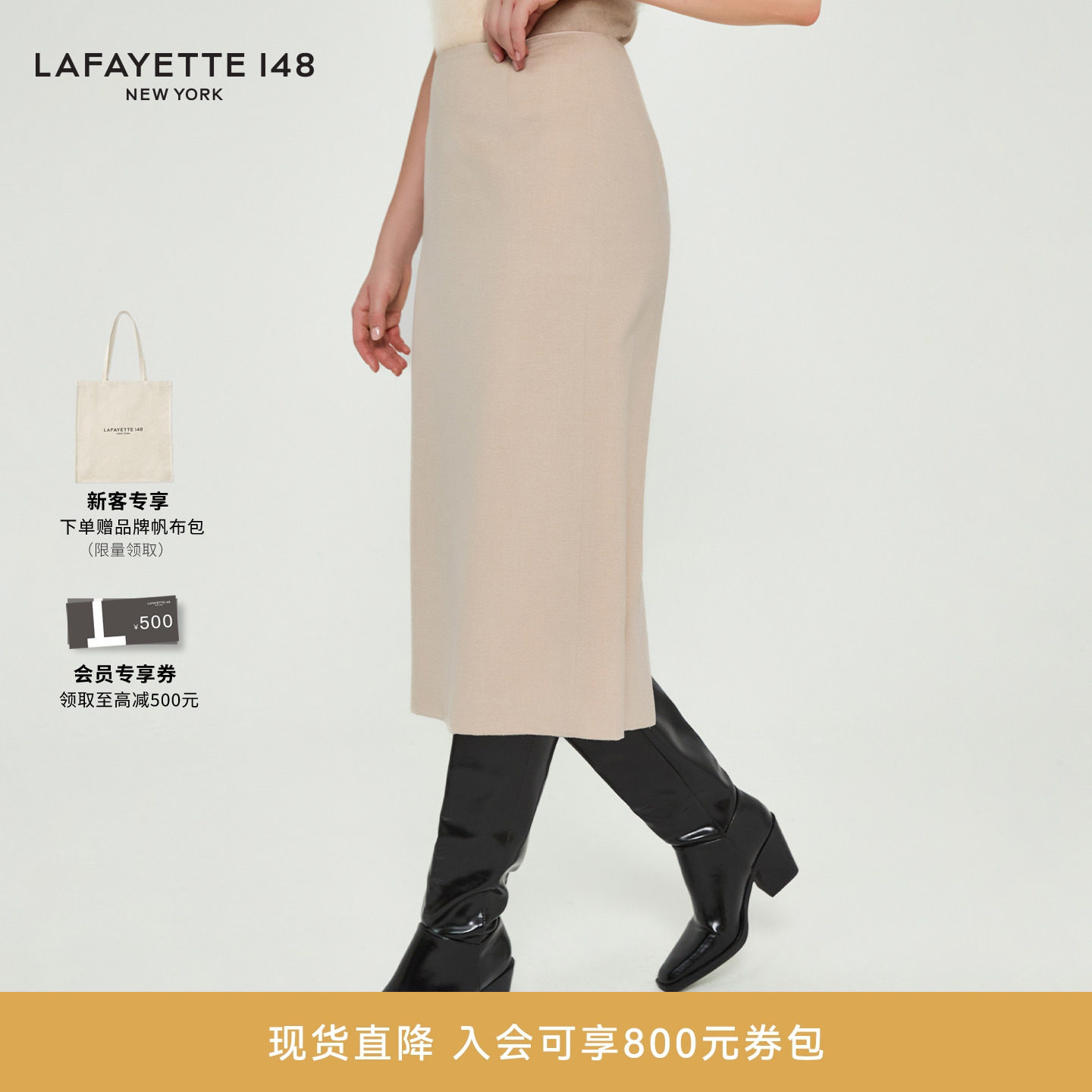 LAFAYETTE148/拉飞逸LP单面羊绒呢MIDI简约半裙中腰直筒型半身裙