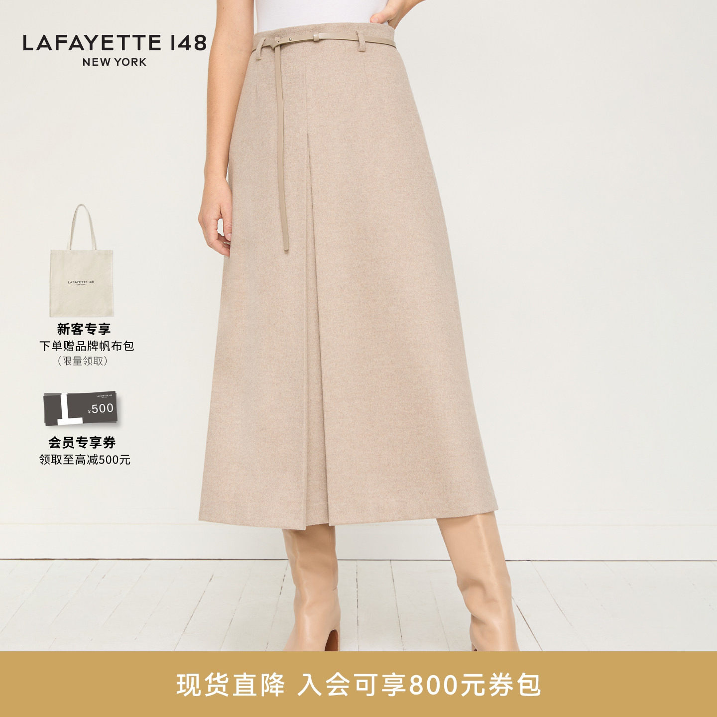 LAFAYETTE148/拉飞逸精梳羊毛呢法兰绒立体A字半裙