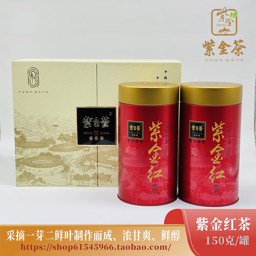 紫金红150g每罐斗记果香红茶礼盒装河源客家茶叶广东高山云雾蝉茶