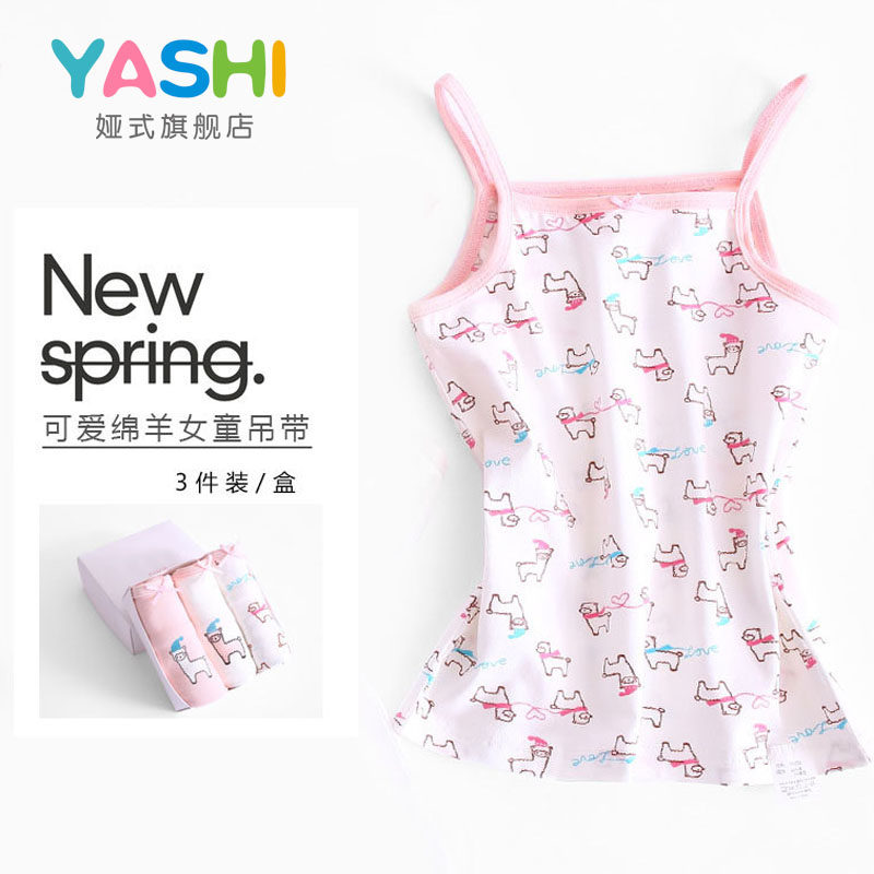 儿童吊带背心女纯棉小孩中大童女童打底内搭内穿a类在类目 童装/婴儿装/亲子装, 背心吊带中 - 来自Buy2taobao.com提供专业的淘宝代购服务