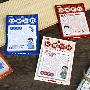 便利贴觉醒年代高颜值可撕便签本学生标签贴有粘性便签纸学习文具