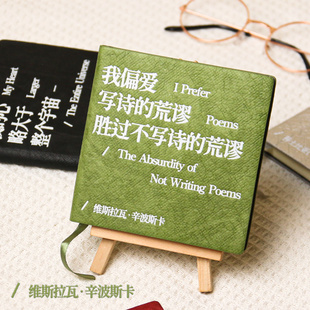 光之序曲方方本高颜值诗歌主题笔记本文艺空白页记事本打卡盖章本