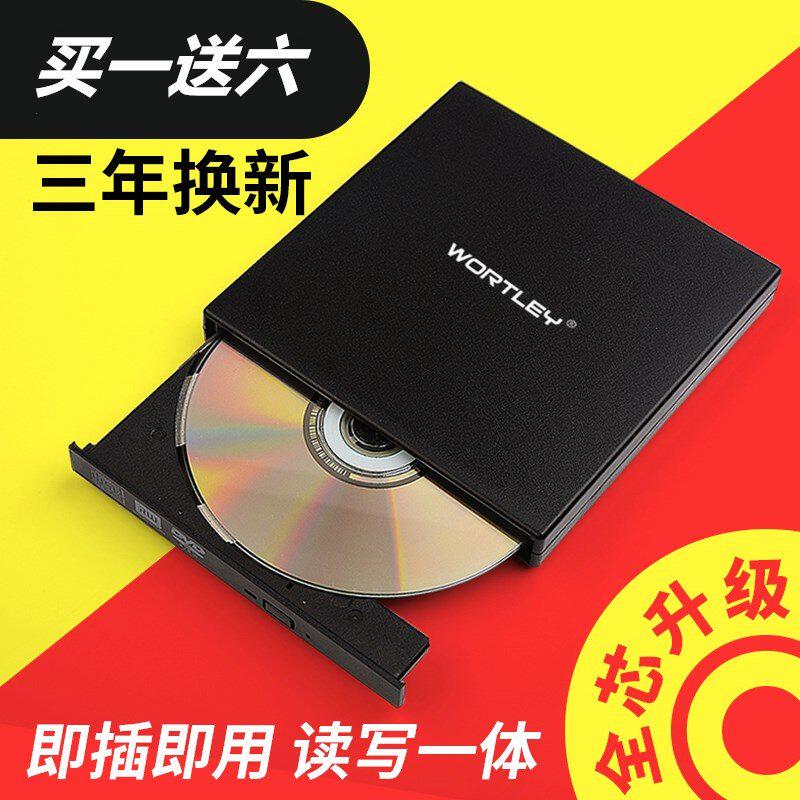 電腦超薄款USB外接移動DVD刻錄機光驅CD DVD學生光碟播放刻錄讀碟在類目 電腦硬件/顯示器/電腦周邊, 電腦周邊, 光驅/刻錄/DVD中 - 來自Buy2taobao.com提供專業的淘寶代購服務
