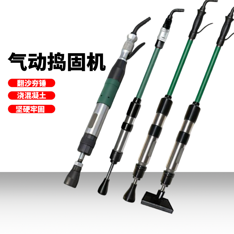 INDUSPEC气动捣固机夯墙机气锤