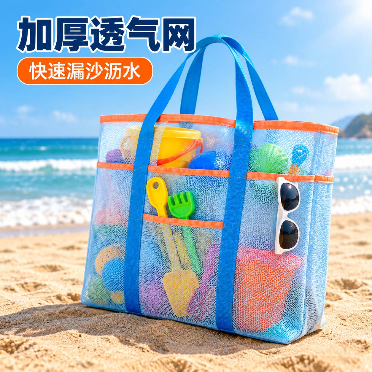 沙滩玩具收纳袋儿童玩具收纳包包斜挎包/拎包/腰包