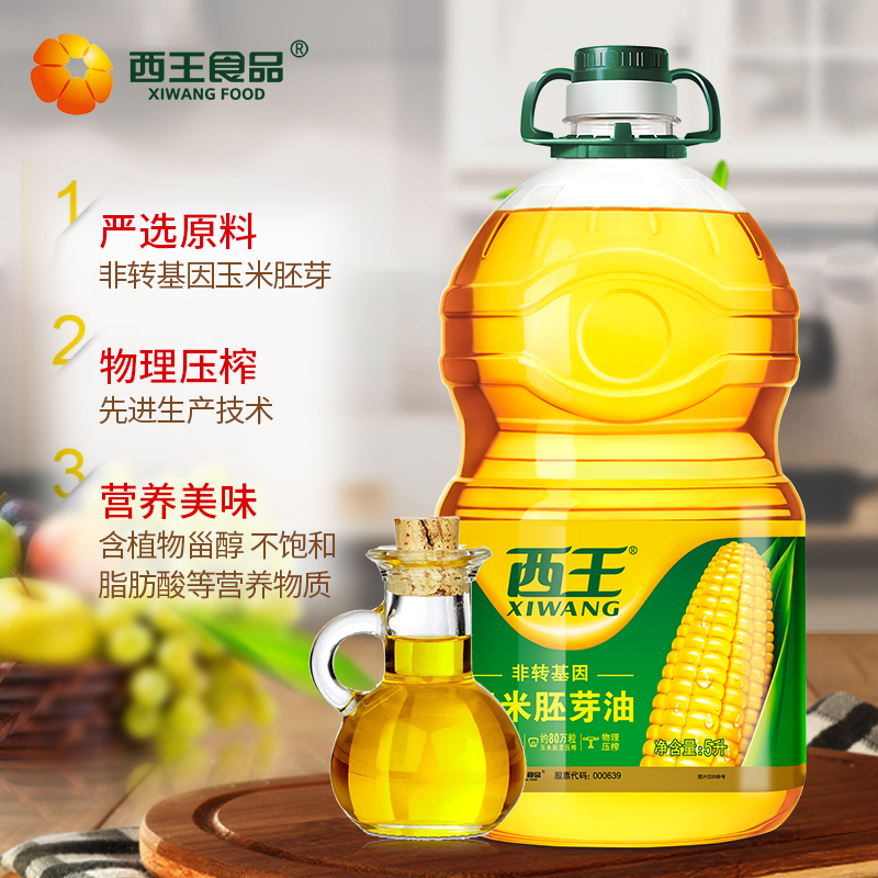 西王玉米胚芽油 5L*4大桶非转基因物理压榨食用油烘培新鲜日期