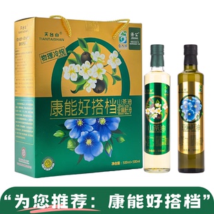 天台山康能好搭档500ml*2瓶高山茶油+亚麻籽油物理低温冷榨