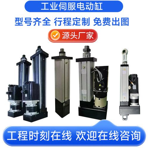 PLC伺服电缸自动滚珠丝杆电缸