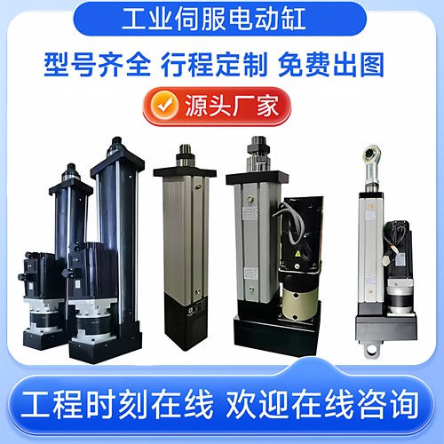 PLC伺服电缸自动滚珠丝杆电缸