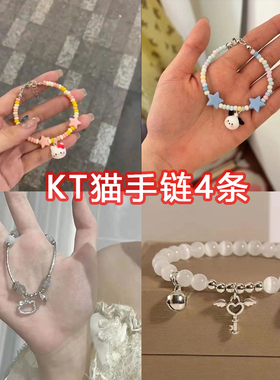 甜美4条装蝴蝶串珠手链夏季女可爱猫咪生日闺蜜同学礼物高级饰品