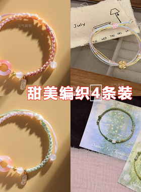 高端小清新绿色手链4条装手串