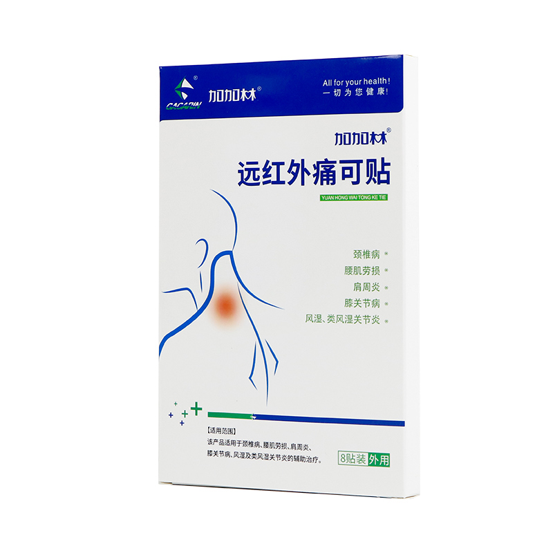 加加林远红外痛可贴腰椎颈椎膝关节炎药贴腰肌劳损肩周炎专用贴膏