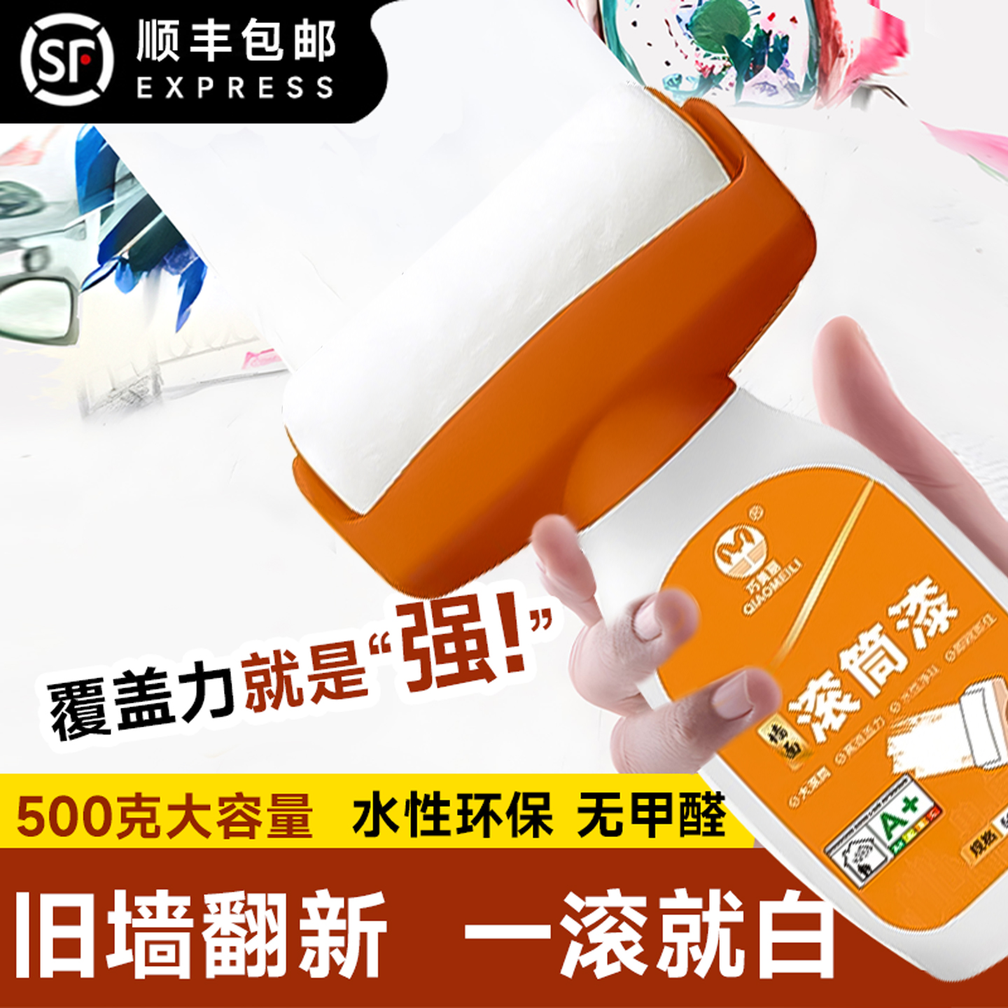 漆大侠白色乳胶漆室内外墙壁修补