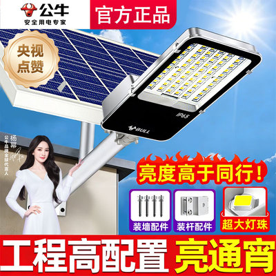 【真正爆亮】太阳能户外庭院灯