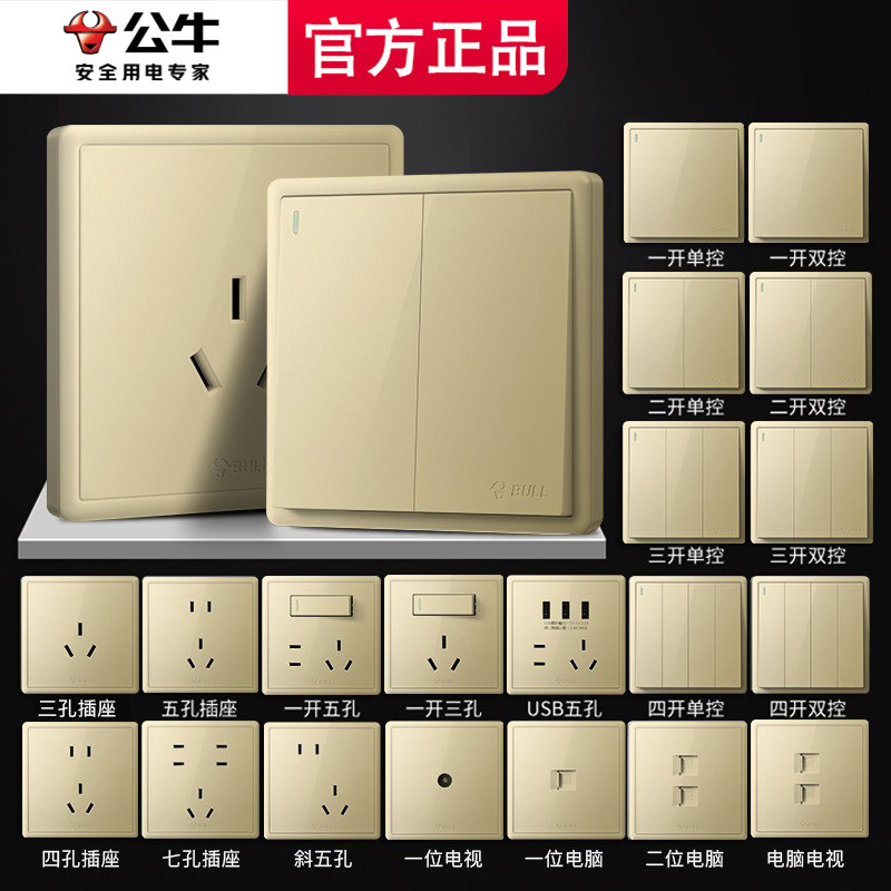公牛开关插座面板官方旗舰店正品