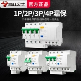 Протектора утечки быков 2P3P4P Электрические затворы 20A32A40A63A.