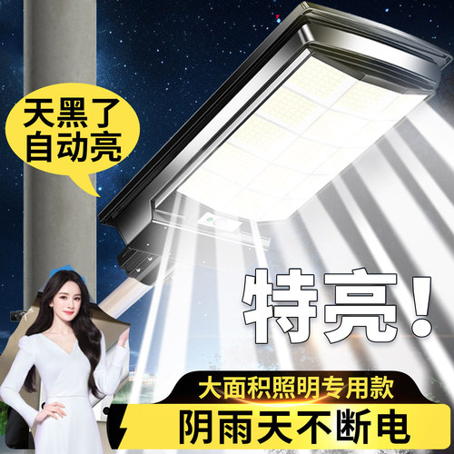 【真正爆亮】太阳能户外庭院灯