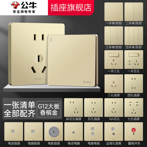 公牛开关插座面板官方旗舰店正品