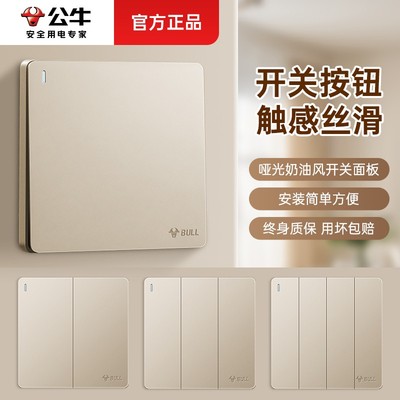 公牛开关插座面板单开家用三开单