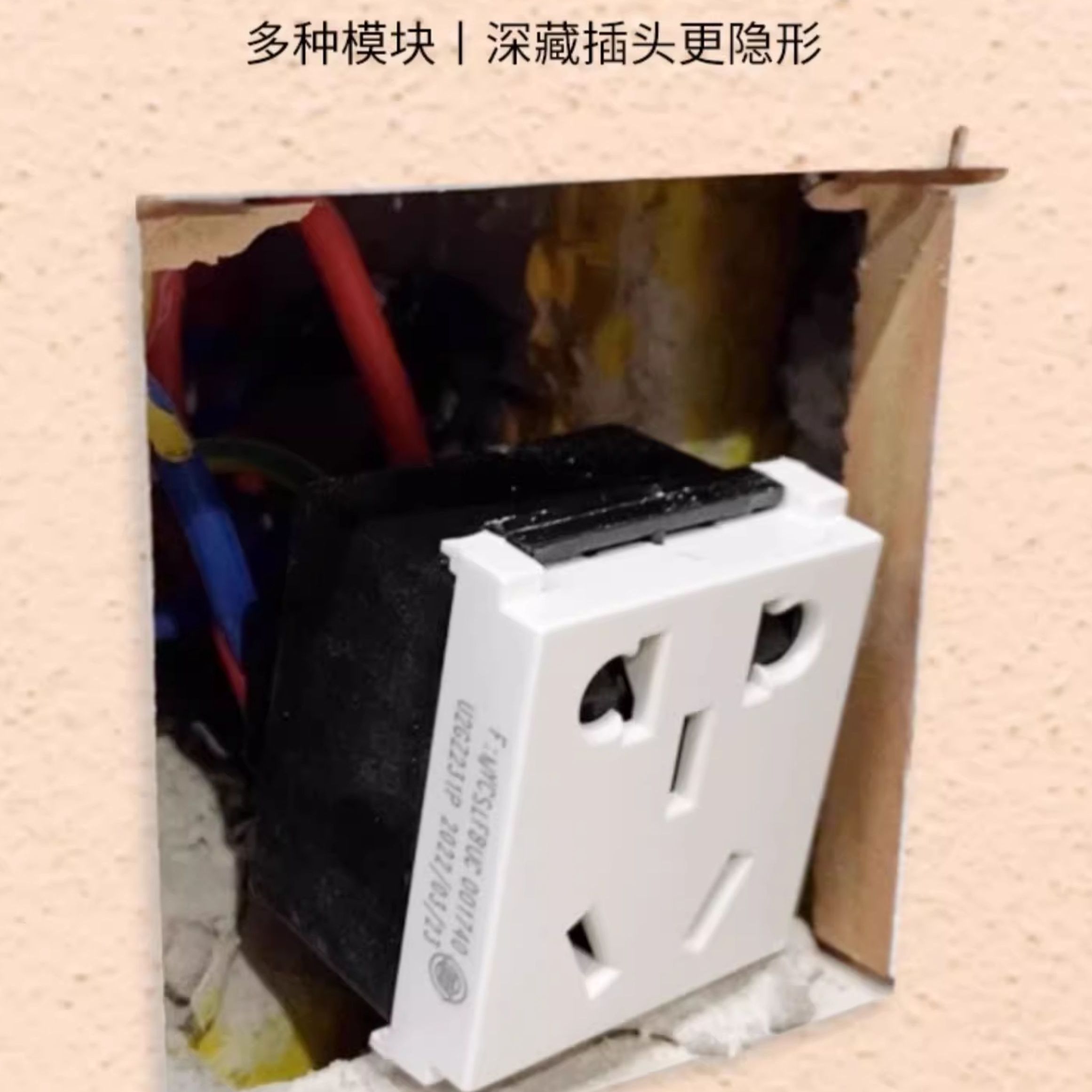 公牛暗盒内嵌入式插座冰箱饮水机