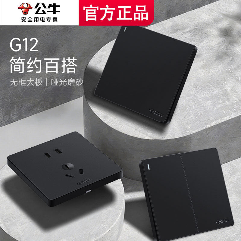 公牛g12黑色开关插座面板五孔正品官网旗舰店家用一开五孔16a5