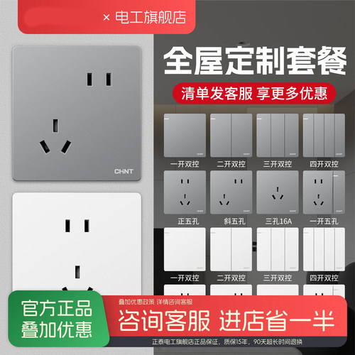 公牛开关插座面板官方旗舰店正品