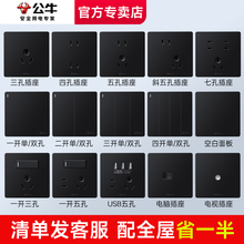 公牛g12黑色开关插座面板五孔正品官网旗舰店家用一开五孔16a5