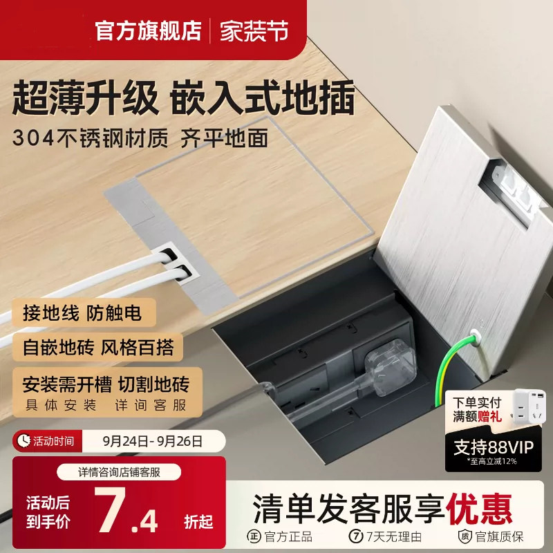 公牛地插座隐形嵌入式地板插座隐藏超薄防水纯平不锈钢型地面插座