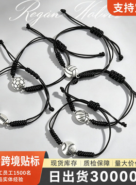 跨境热卖运动手链棒球足球篮球排球合金手链源头工厂可调节手绳
