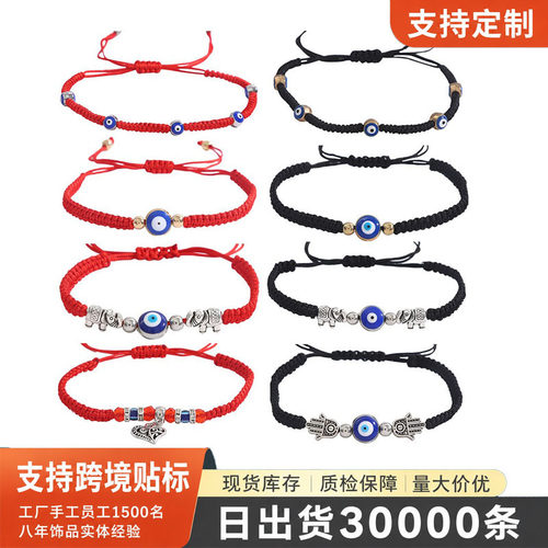 希音欧美跨境爆款手链邪恶之眼睛手掌蓝眼睛邪眼红绳编织可调手链