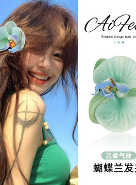 头花薄荷绿抓夹发饰2026新款簪花发夹侧边刘海夹发卡绿色花头饰女