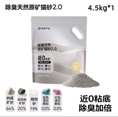 网易严选猫砂天然原矿除味无尘清香祛味清洁吸水结团快不粘用量省