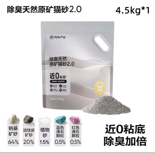 网易严选猫砂天然原矿除味无尘清香祛味清洁吸水结团快不粘用量省