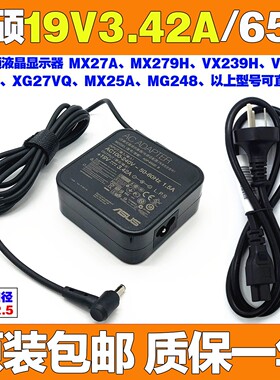 原装ASUS华硕ADP-65DW A笔记本EXA1208CH充电源适配器线S400 S600
