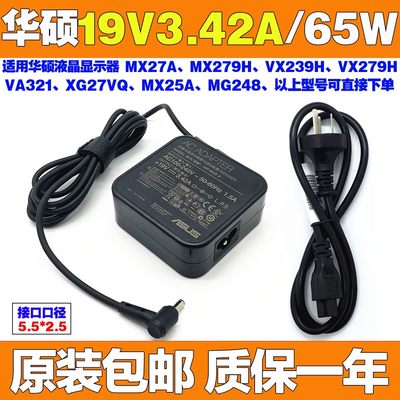 原装ASUS华硕充电器EXA1203YH笔记本电脑电源线19V3.42A适配器65W