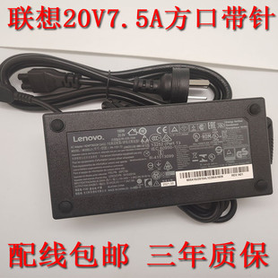 72一体机天启A8150M838Z 1151 原装 联想20V7.5A150W方口充电线PA