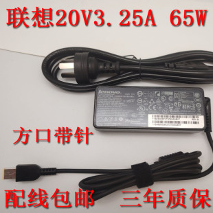 联想原装20V3.25A方口E/L/T450460 470 E531 E440 X240电源适配器