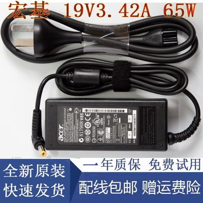 原装acer宏基Z5WBH V4DA2 N15C5笔记本电源适配器19V3.42A充电器