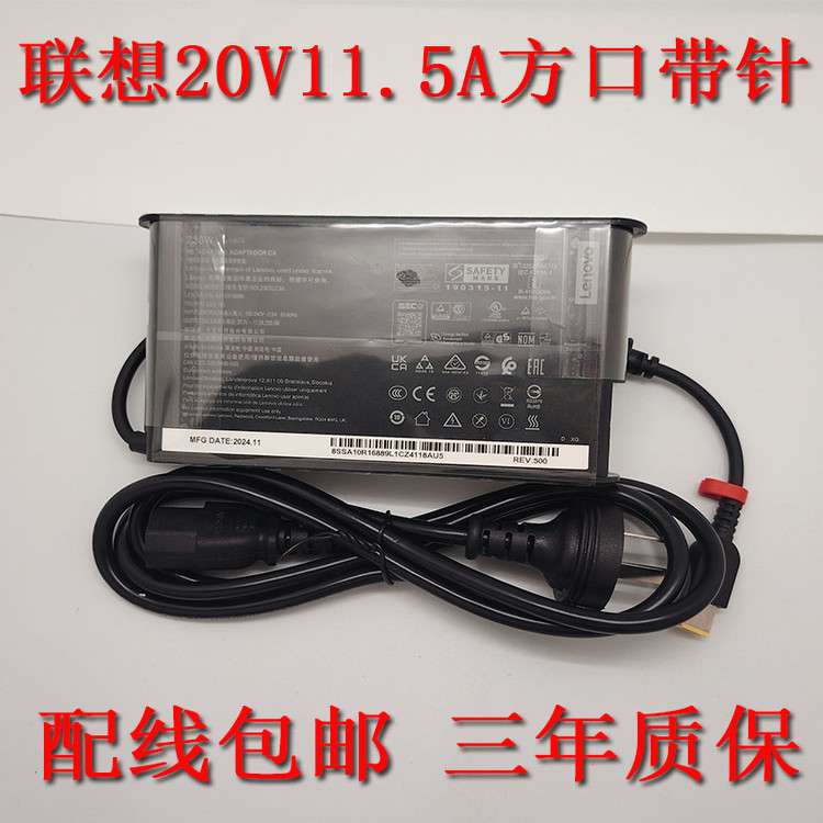 联想20V11.5A230W新款方口充电线