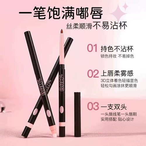 乌龙奶咖唇线笔，百搭不挑皮色