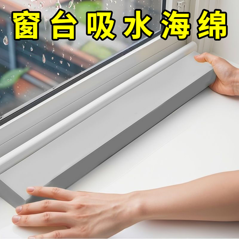 PVA窗台吸水棉超强力海绵擦