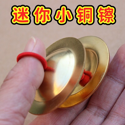 黄铜指镲幼儿园早教教具加厚