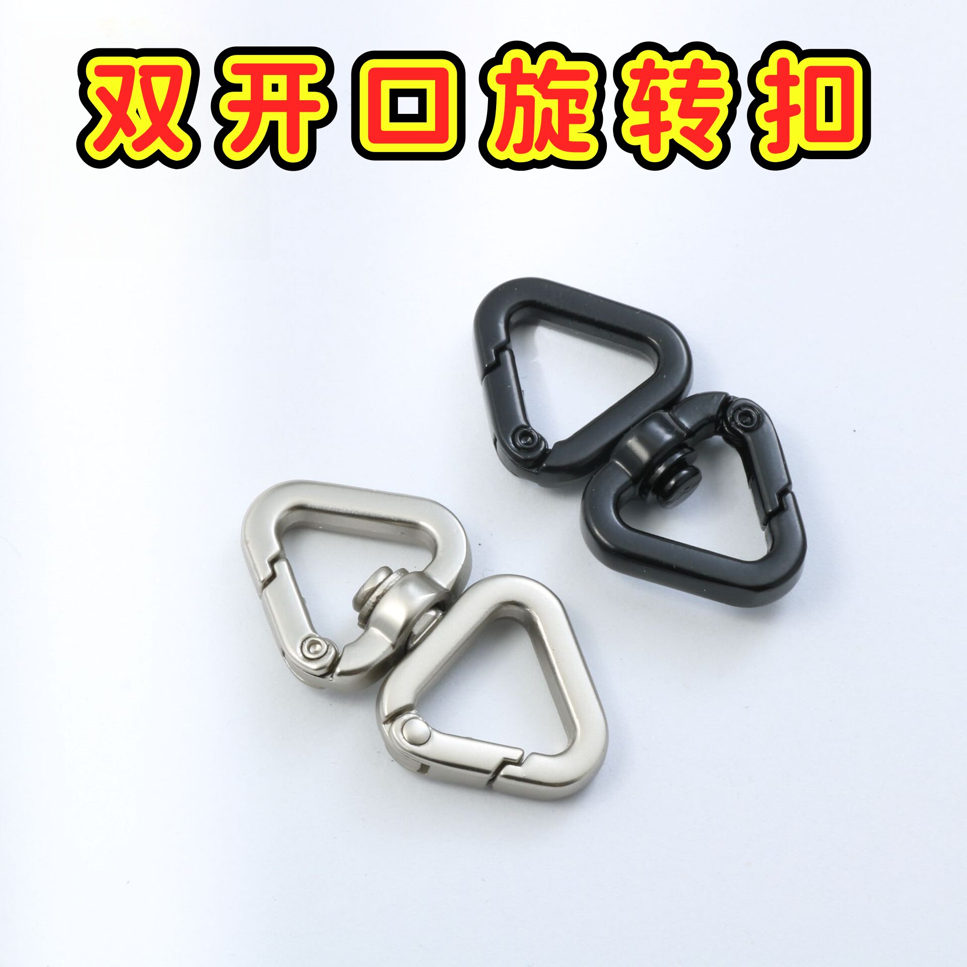 百搭多功能三角形可旋转钥匙扣