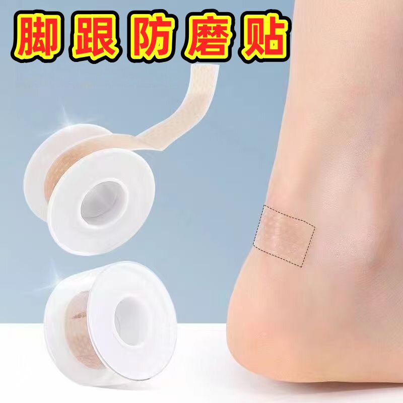 脚后跟防磨脚神器高跟鞋后跟贴