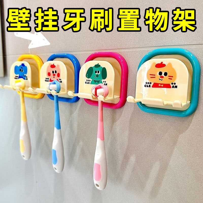 【新家的100个快递】牙刷架牙杯置物架壁挂式免打孔儿童漱口杯架