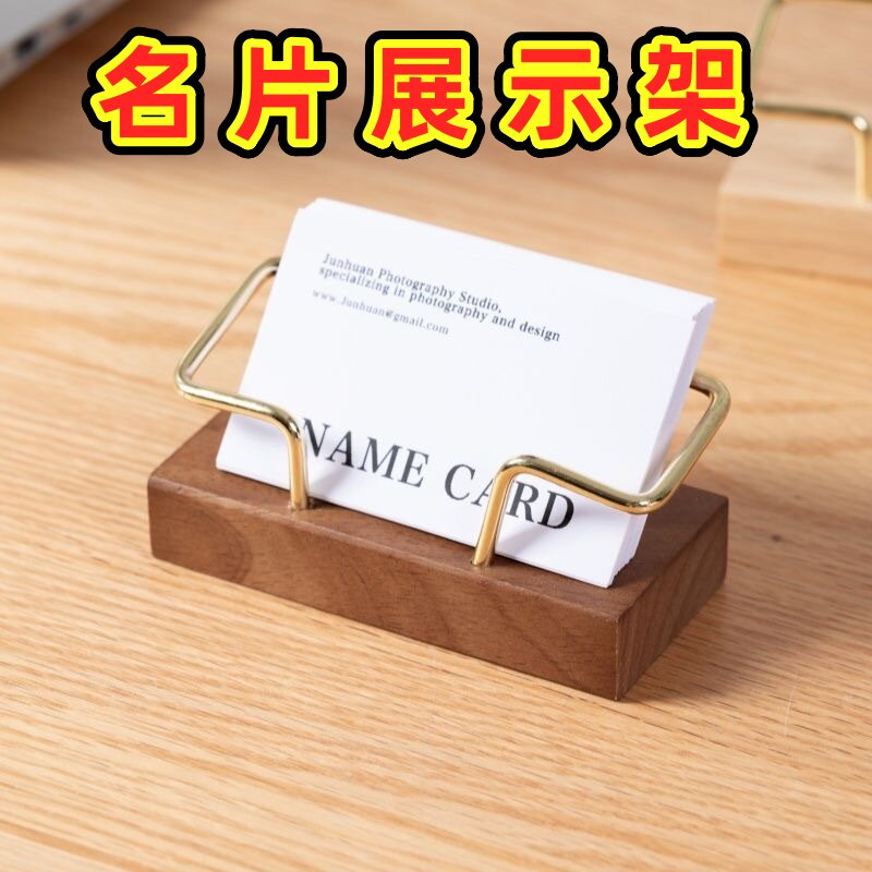 名片架高档前台商务卡片展示架