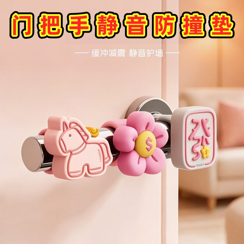 有钱花门把手防撞垫缓冲神器